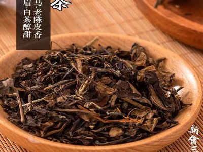 江门新会老陈皮 三宝茶 三宝扎 柑皮代用茶 陈皮白茶福鼎 白茶批发图3