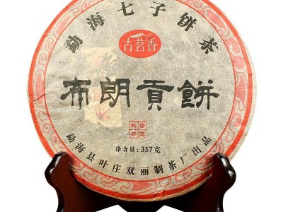 云南普洱古茗香八年陈普洱勐海布朗贡饼七子饼熟茶357克老茶茶叶图5