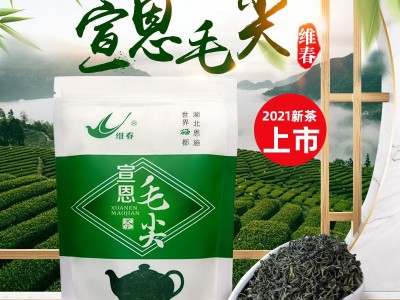 2023年新茶湖北宣恩云雾150g毛尖绿茶 明前毛峰茶叶袋装批发图2
