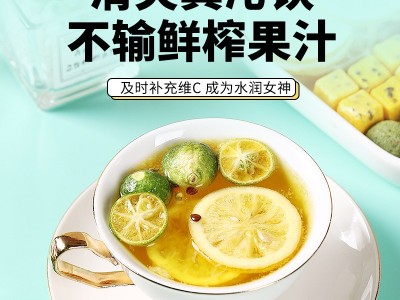 抖音同款青桔柠檬百香果茶金桔柠檬百香果茶冻干柠檬片小青桔金桔图4