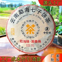 中宏印勐海普洱熟茶 布朗山古树普洱茶饼 云南七子饼茶厂家直销