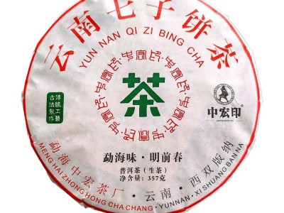 中宏印勐海普洱生茶 357克布朗山乔木茶 云南普洱茶厂货大量直销图5