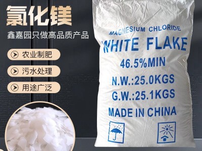 现货销售工业级氯化镁 冶金融雪肥料用无水氯化镁片 六水氯化镁图2