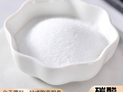 碳酸氢铵厂家货源工业碳酸氢铵农业 碳酸氢铵食品 国标碳酸氢铵图4