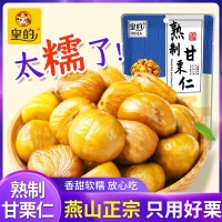 青龙甘栗仁批发即食板栗批发熟制栗子小小包装休闲食品