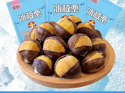 【顺丰包邮】正宗青龙冰栗子速冻开口笑即食迁西冰板栗0添加零食图3