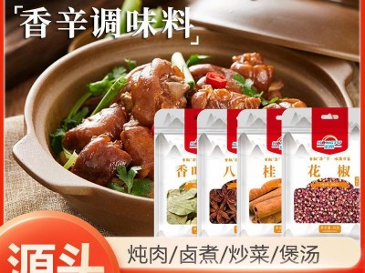 源头香辛料炖牛羊肉炒菜烹饪家用袋装八角香叶桂皮花椒香辛调味料图2