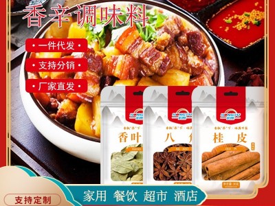 可打粉香辛调料家用炖煮烹饪卤肉调味料袋装八角桂皮香叶组合装图2
