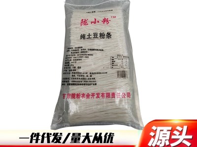 热卖正宗甘肃西和土豆粉条纯马铃薯粉条麻辣粉火锅宽粉包邮粉条图2