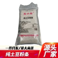 热卖正宗甘肃西和土豆粉条纯马铃薯粉条麻辣粉火锅宽粉包邮粉条