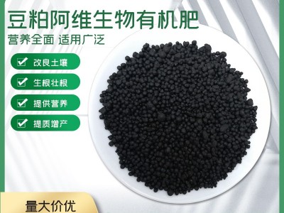 豆粕中草药渣生物有机肥发酵大豆蔬菜农家肥粮食肥料生物肥批发图2