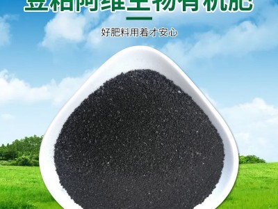 豆粕中草药渣生物有机肥发酵大豆蔬菜农家肥粮食肥料生物肥批发图3