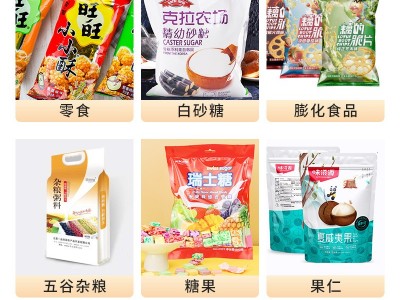 跨境专供狗粮猫粮包装机坚果瓜子全自动颗粒包装机预制袋灌装机图3