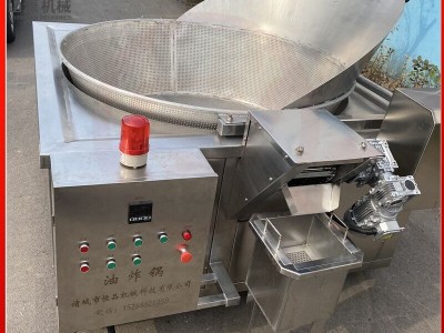 香脆椒 香辣酥油炸锅 花生米油炸辣椒油炸机器 全自动搅拌油炸锅图3