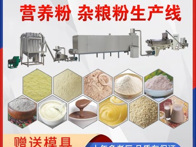营养粉代餐粉早餐谷物生产线 粗粮杂粮粥膨化机设备图5