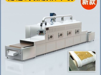 鑫弘微波烘干设备隧道式微波干燥机黑水虻烘干杀菌处理机械图2