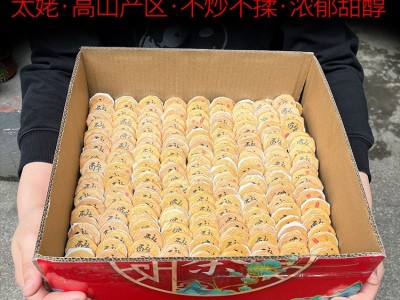 陈年高山福鼎大白茶寿眉茶叶枣香老白茶小茶饼干紧压茶叶厂家批发图3