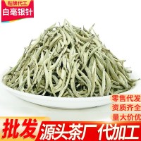 2023年新茶白茶特级白毫银针正宗茶叶散茶毫香大份量批发厂家直销