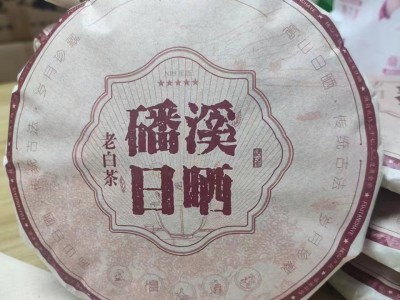 福鼎高山日晒老白茶潘溪日晒2016年正味老白茶350克散茶茶叶批发图3