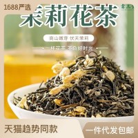 2023新茶广西横县茉莉花茶浓香型茉莉小白芽茉莉毛尖厂家批发