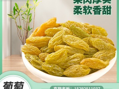 漠上果园葡萄干新疆吐鲁番特产袋装散装大颗蜜饯零食批发代发量大图1