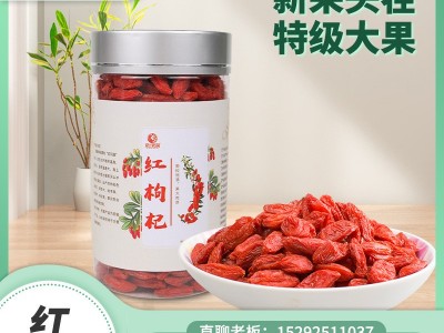 漠上果园红枸杞产地新疆新货批发男性代用茶优选大果量大价优代发图2