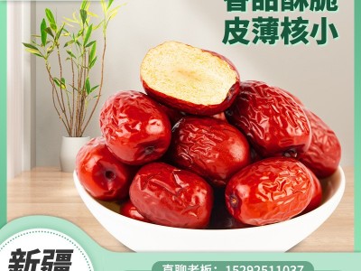 新疆正宗吊干灰枣红枣已洗厂家直发肉厚甘甜漠上果园红枣批发代发图2