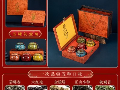 特级铁观音金骏眉大红袍正山小种碧螺春茶叶礼盒装新茶送礼品批发图2
