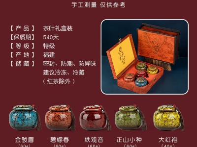 特级铁观音金骏眉大红袍正山小种碧螺春茶叶礼盒装新茶送礼品批发图4