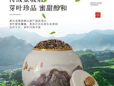 厂家直发金骏眉茶叶陶瓷罐装红茶正山小种礼盒装中秋礼盒一件代发图4