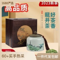 龙井茶2023新茶叶明前特级礼盒装300g浓香型杭州绿茶高档 送礼logo