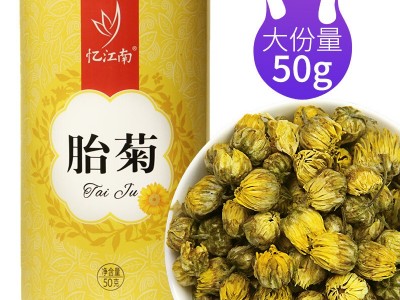 忆江南花茶 花草茶 桐乡胎菊浙江白菊花 菊花茶50g 厂家直销图5