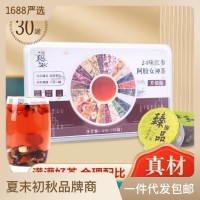 24味红参阿胶女神茶升级款小罐红参桂圆玫瑰养气茶一件分 销包邮