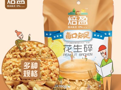 焙盈花生碎牛轧糖雪花酥批发花生碎烘焙原料熟花生碎100g图4