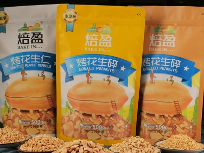 烘焙花生碎 熟500g 厂家原味熟花生瓣半粒脱皮熟 烤熟图3
