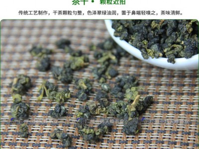 冻顶乌龙茶清香清醇甘鲜批发散茶分装天峰茶业台500g高山乌龙茶图4