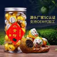 新会小青柑散装厂家批发陈皮宫廷普洱茶支持柑普茶代加工一件代发