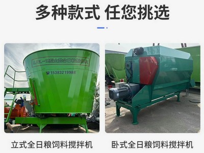 TMR全日粮混合搅拌机 牛羊用饲料搅拌机全日粮切割立式一体拌草机图5