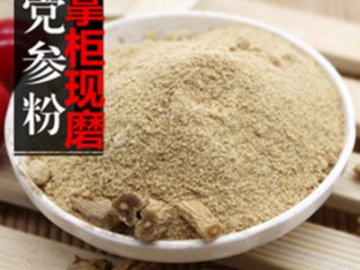 供应中药材党参党参粉 量大从优图4