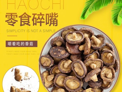 香菇脆零食即食蔬菜干脱水香菇脆片蘑菇干果蔬脆健康孕妇儿童零食图2
