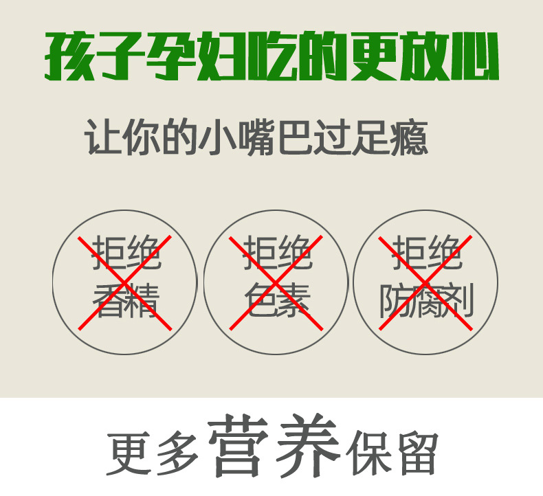 草莓脆脆片详情页_02