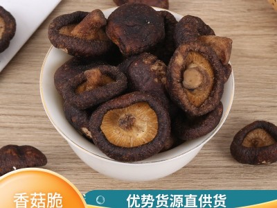 厂家批发即食 香菇脆散装 香菇果蔬脆 香菇干 低温脱水整箱批发图3