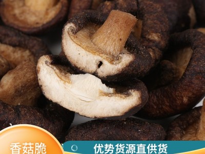 厂家批发即食 香菇脆散装 香菇果蔬脆 香菇干 低温脱水整箱批发图2