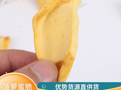 厂家批发 菠萝蜜干 7公斤 菠萝蜜脆 果干果蔬脆办公室休闲零食图4