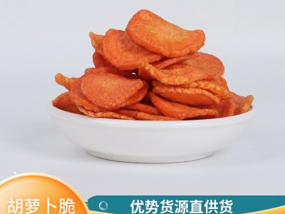 厂家批发散装 胡萝卜脆片 果蔬菜干脱水即食 胡萝卜脆 休闲食品图4