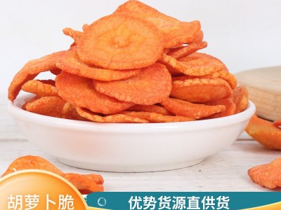厂家批发散装 胡萝卜脆片 果蔬菜干脱水即食 胡萝卜脆 休闲食品图2