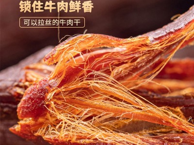 金角老四川风干牛肉250g手撕五香味牛肉干大袋装休闲零食重庆特产图5