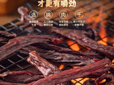 金角老四川风干牛肉250g手撕五香味牛肉干大袋装休闲零食重庆特产图3