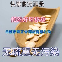 长白藏蘅衡参藏参山人参大片批发