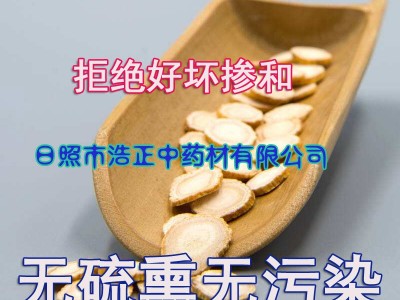 长白藏蘅衡参藏参山人参大片批发图5